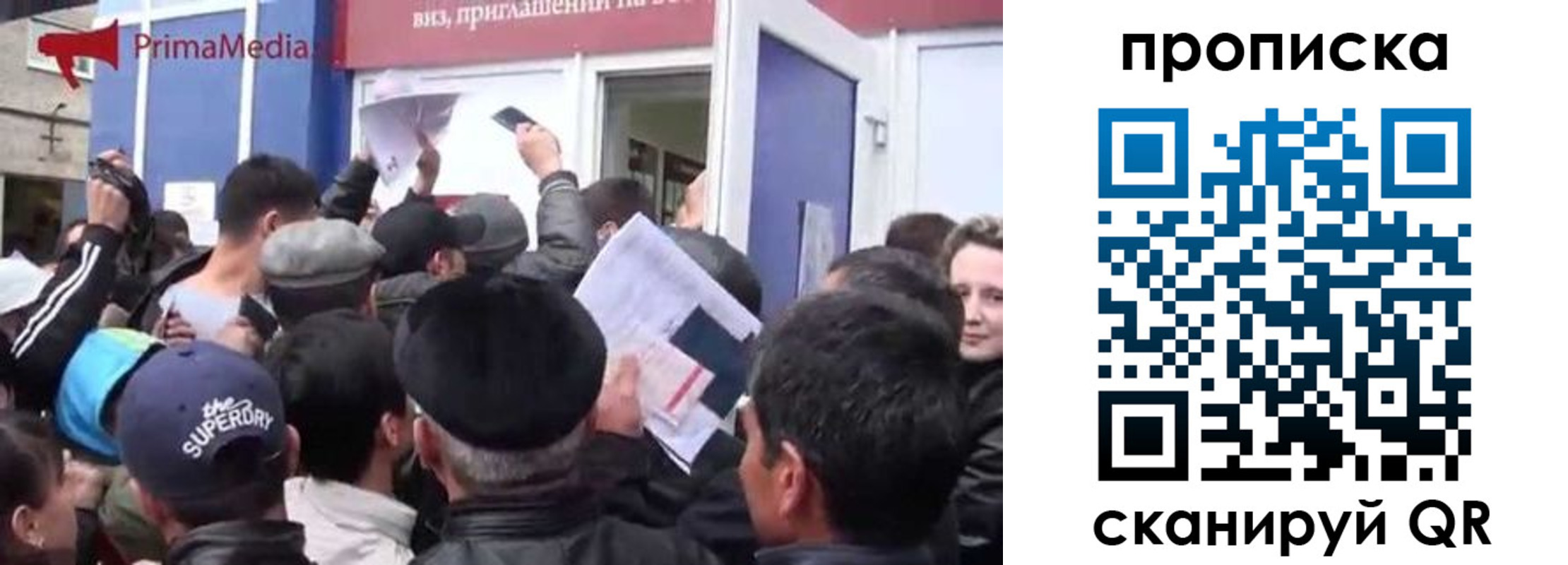 прописка штамп в Хабаровске